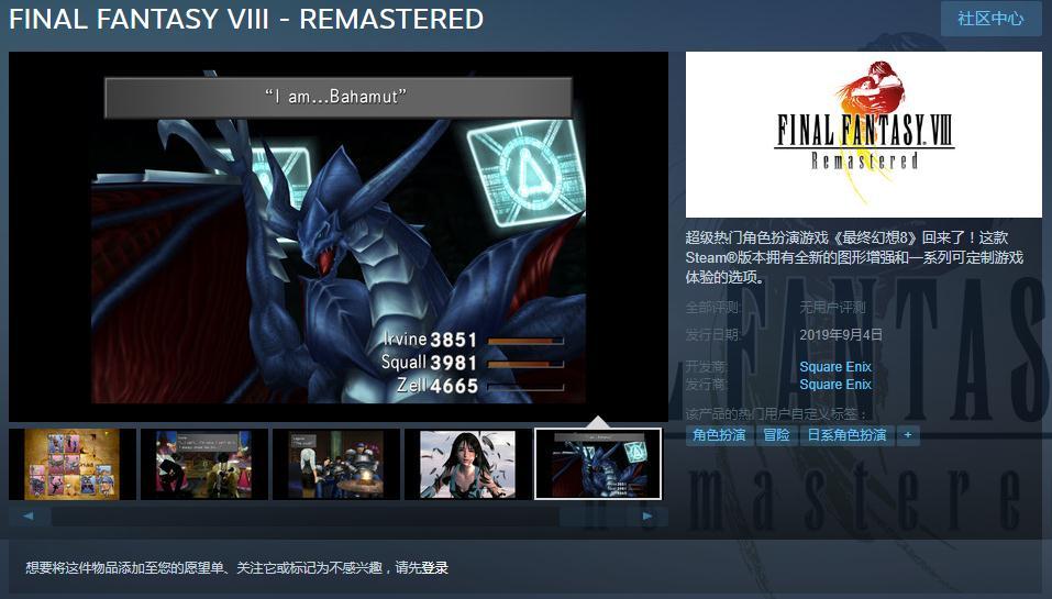 最传奇的日本游戏 曾花千万请王菲唱歌 年后登陆steam