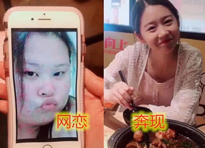 网恋照片丑别着急分等奔现后你会发现这波一点都不亏