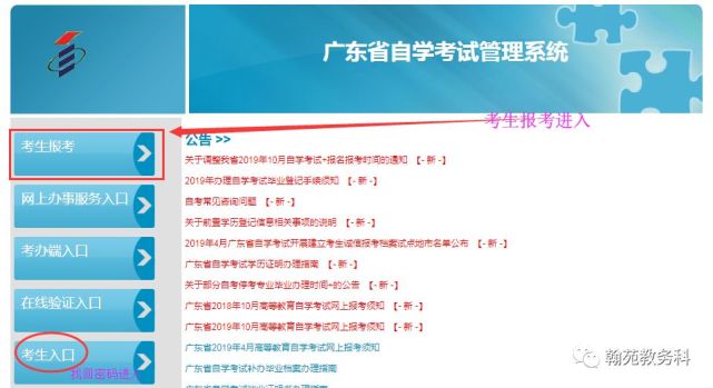 2022年4月广东自学考试延期考试报考流程【图解】