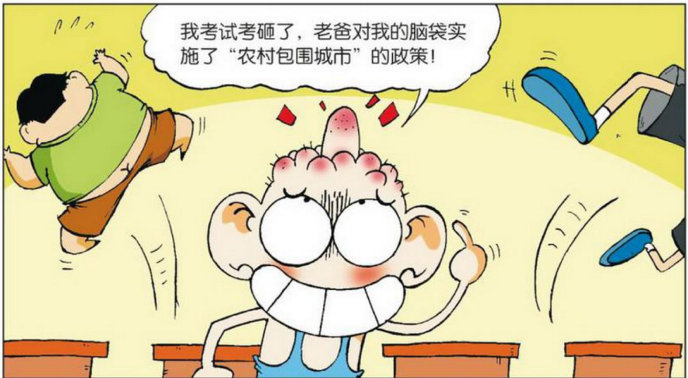 搞笑漫画考试考砸了要挨打呆头挨打的方式都独树一帜