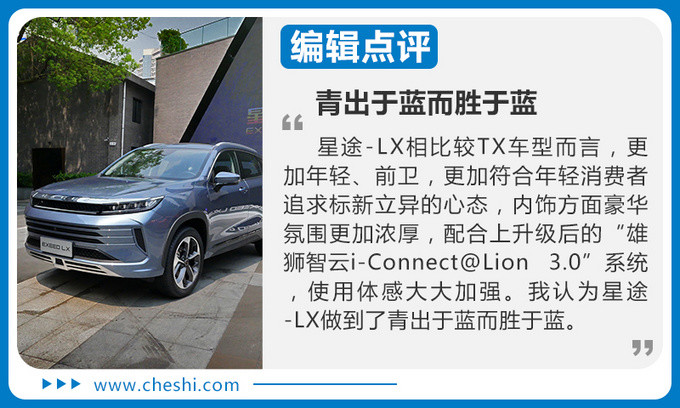 博越的又一劲敌配人脸识别ar导航16t动力实拍体验星途lx