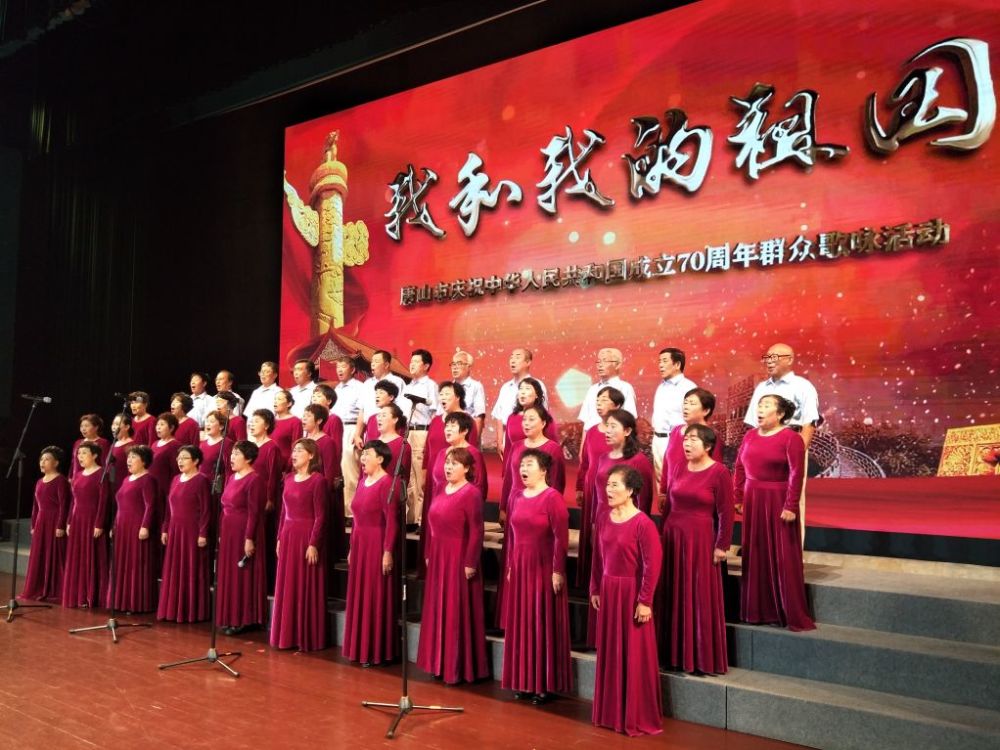 路南區福樂園社區合唱團演唱《共和國之戀》《祝福祖國》