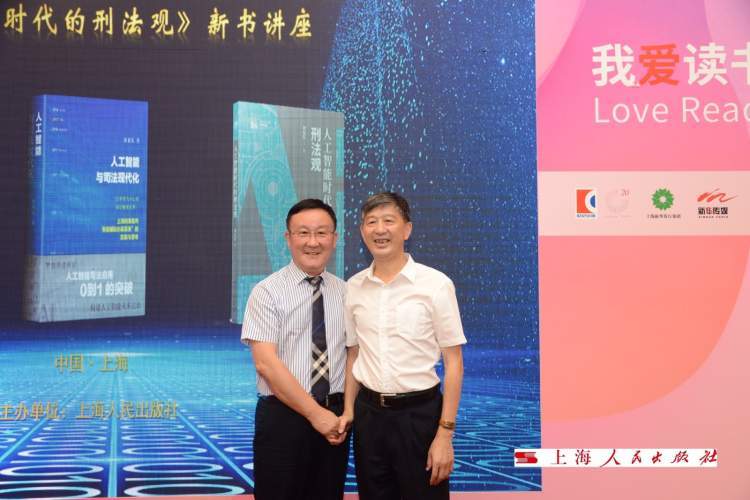 上海市法学会党组书记,会长崔亚东,上海市法学会秘书长董立武,华东