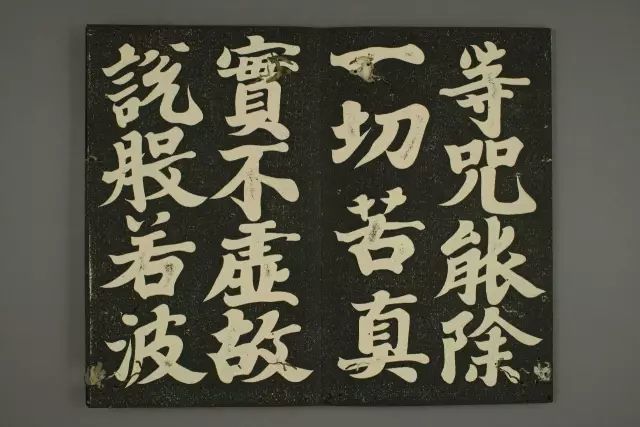 日本空海法师楷书《心经》,用笔厚重,与众不同!