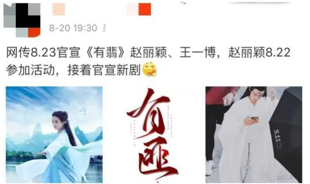 有匪豆瓣演员表出现赵丽颖王一博剧组化妆师关注两人后取消