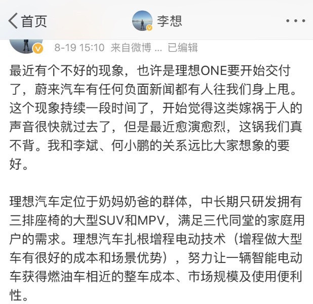 理想汽车悄然取消轿车项目，不跟国产特斯拉硬刚