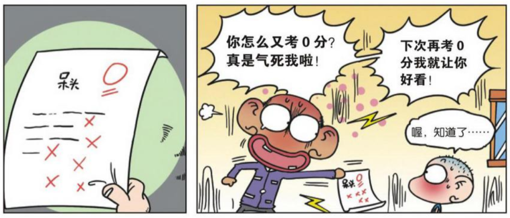 爆笑校园:呆头"考零蛋"变好看?旺财:不是你想的那种意思!