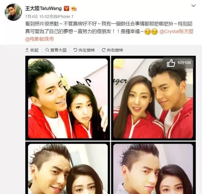 综艺互动还是确有恋情王大陆和张天爱之间早有猫腻