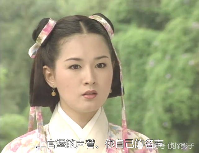 王艳娜扮演周慧瑛,她是上官堡的大少爷上官炜的未婚妻,两人初次见面的