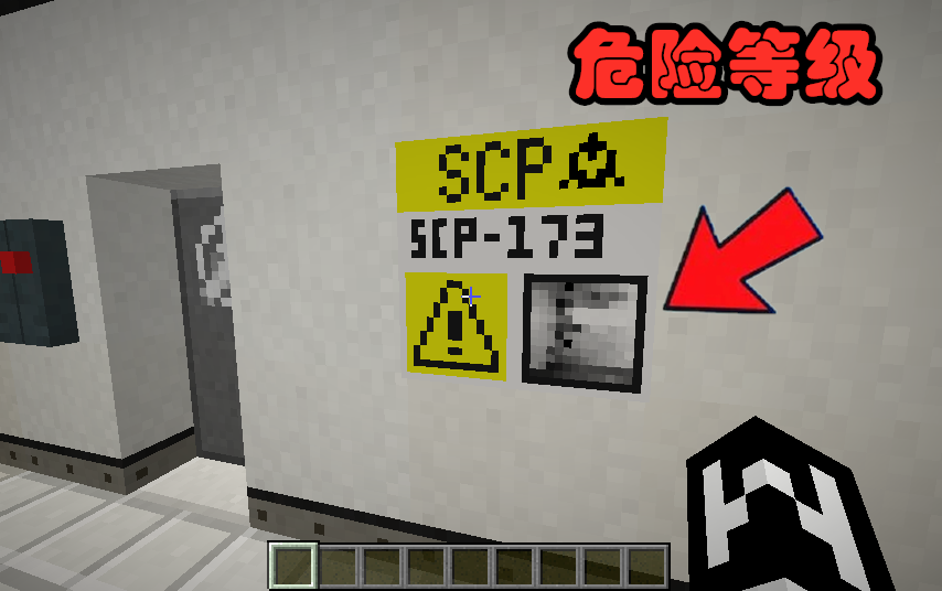 在我的世界遇见scp-173,这就是玩"123木头人"的下场