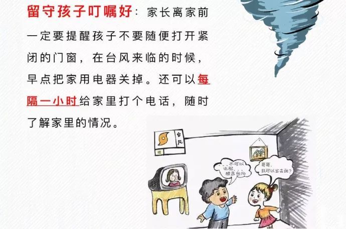 漳浦县|最新！台风可能在漳浦到连江一带沿海登陆