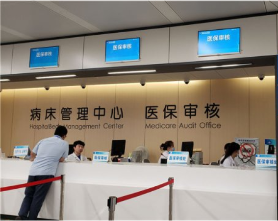医院医保审核柜台,南京市人社局提供8月23日,在全市"简化门诊病种认定