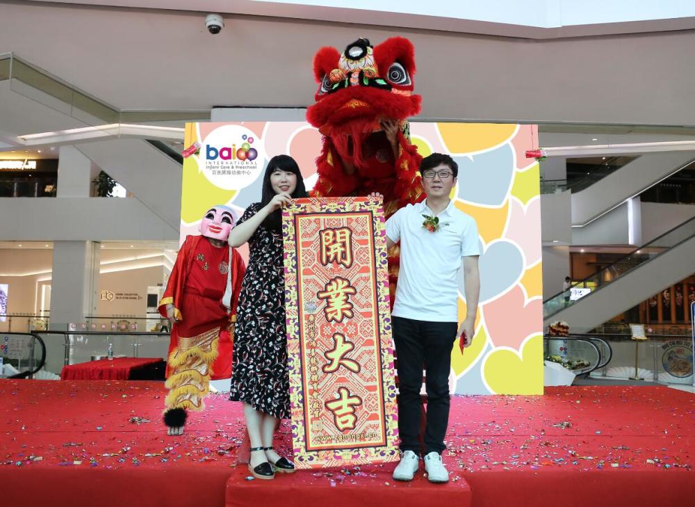 百奥国际幼教中心开业典礼广州隆重举行