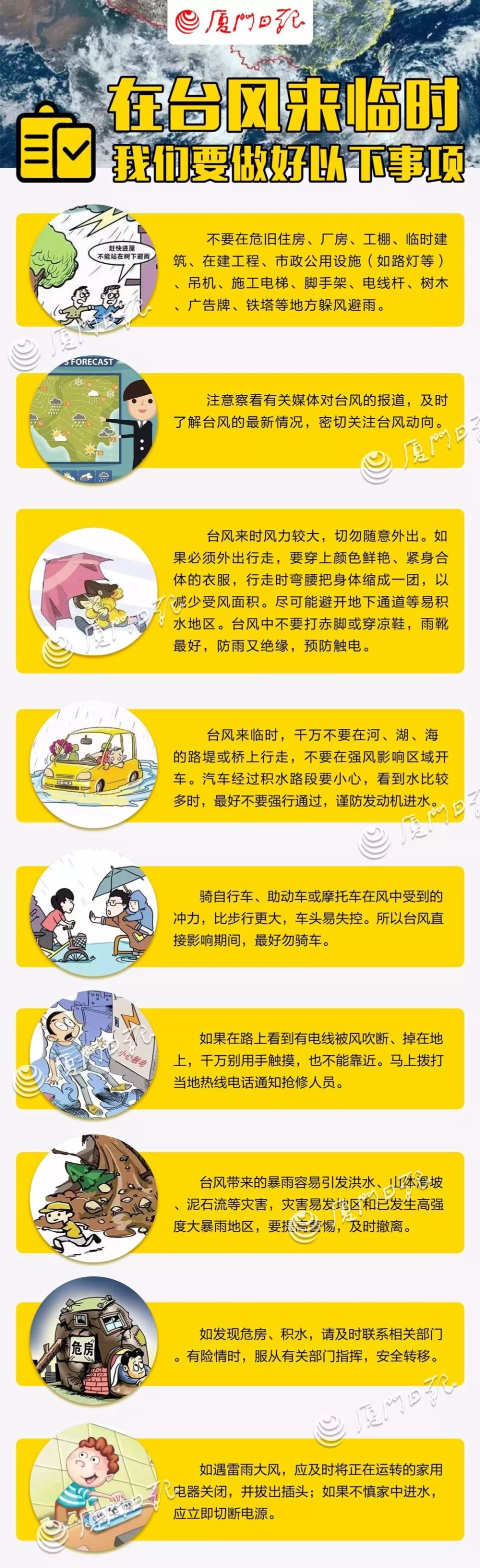 注意!厦门启动防台风3级应急响应!又有多个景区临时闭园