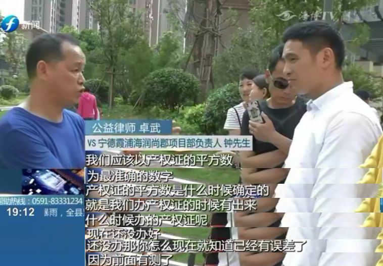 交房日期临近 业主发现开发商卖车位没有预售许可