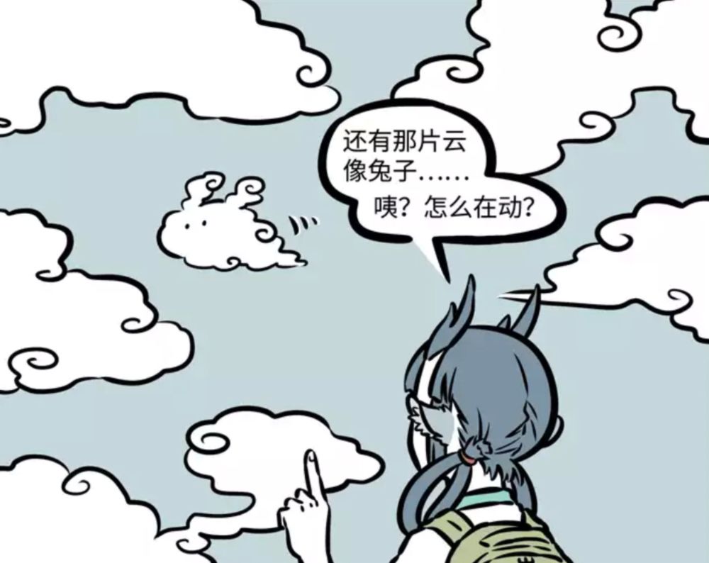 非人哉漫画版 经常擅离职守的筋斗云 难为大圣千年还没解雇它