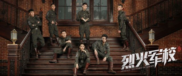 网剧周榜烈火军校中的新与旧