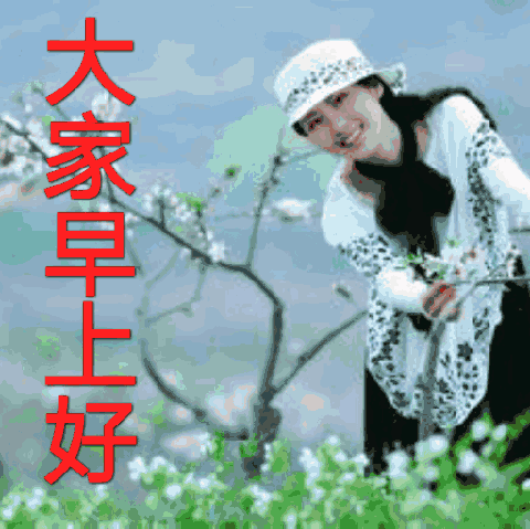 2019最新非常漂亮的美女早上好圖片帶字帶祝福語 溫馨的早