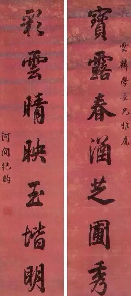 纪晓岚书法对联,写得相当不错!_腾讯新闻