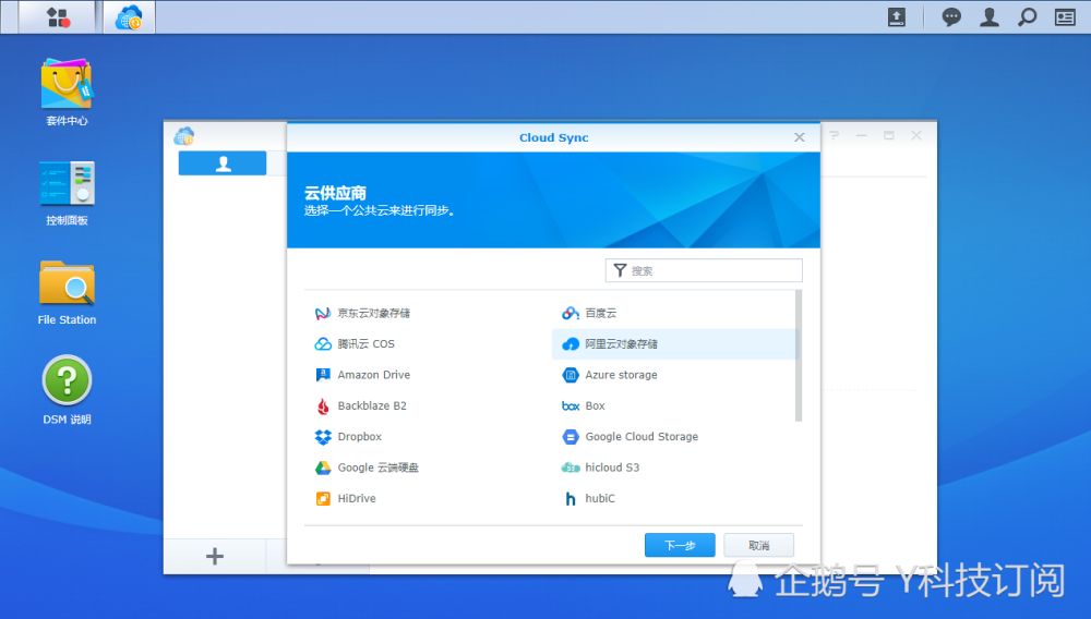 Wd Red Nas硬盘 群晖ds418play使用体验