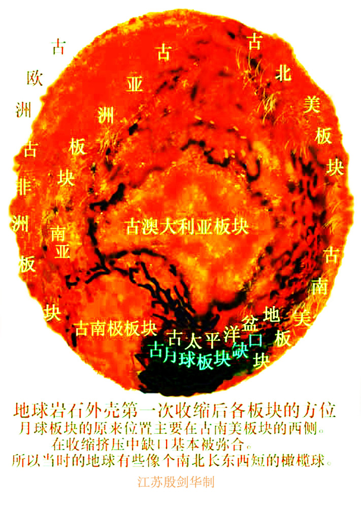 地心小太陽說烙刻在地球岩石上的鐵證現代海陸格局的形成6