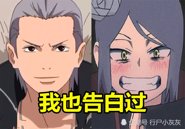 蝎我告白过小南飞段我也告白过他仅我告白后小南答应了