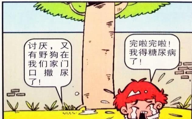 衰漫画 小衰 糖尿病患者 成斑点狗 大脸 鬼屋尖叫