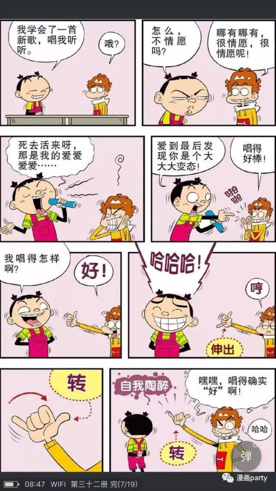 阿衰穿越到古代 娶了一位悍妇大脸妹 为了决定谁洗碗竟然发明出司南