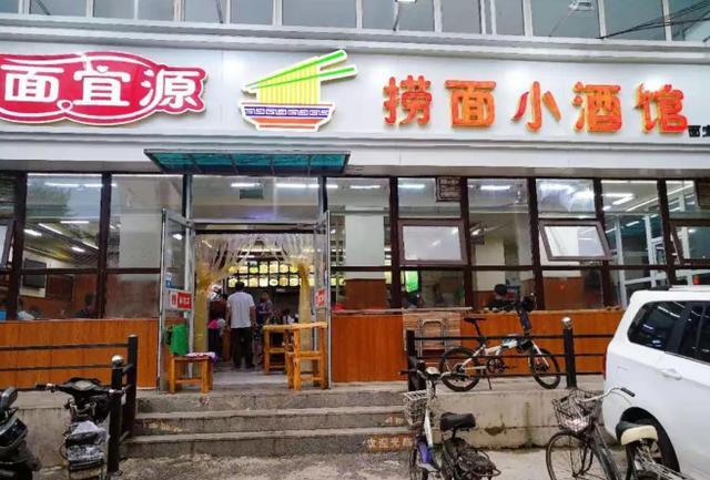 来沈阳不来这个 面馆 吃一顿 那就赔大了
