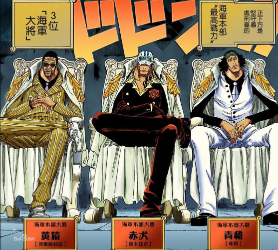 草帽团的最终4大boss 三大将只能垫底 第一你不得不服