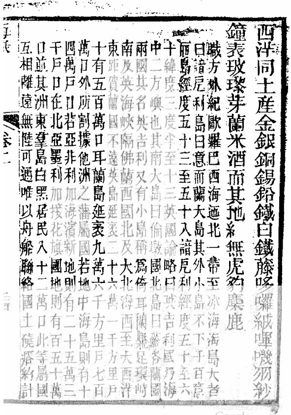 英国明明只有两大岛 为何有 英伦三岛 一说