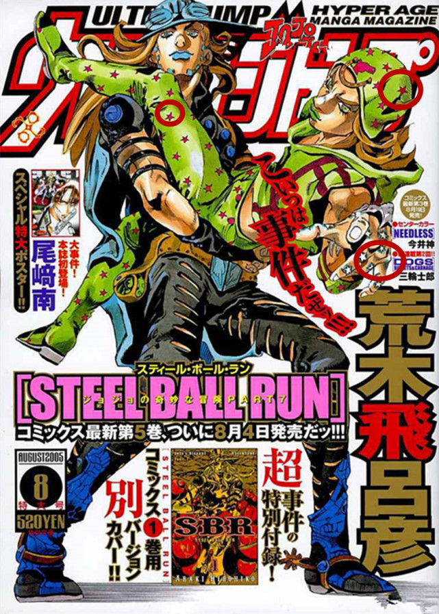 jojo7:终于数清乔尼衣服上到底有多少颗星星,牙身上也有!