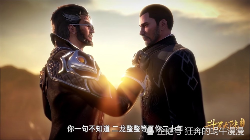 大师,柳二龙,弗兰德曾经是叱咤斗罗大陆的黄金铁三角