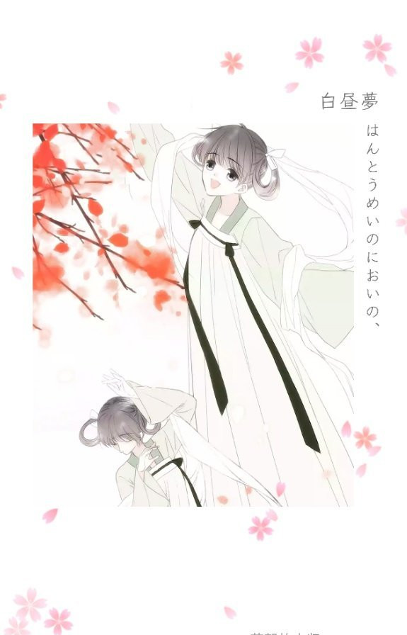 唯美古风漫画图片 仙气满满