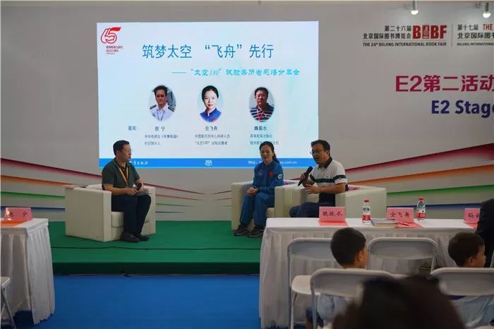 仝飞舟分享太空试验 心体验 飞舟日记 获粉丝点赞