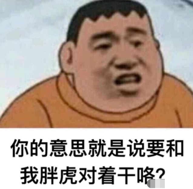 胖虎有多强?被称最强小学生,小学身高1米8,一拳威力达6吨!