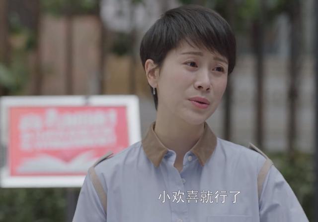 《小欢喜》乔卫东醉酒喊前女友名字,宋倩暴怒,得知原因后哭了