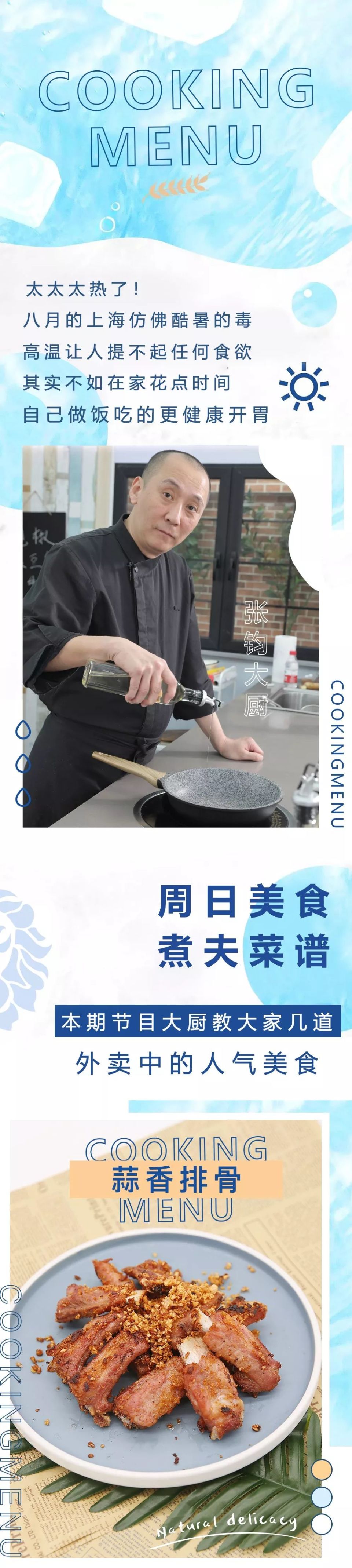 节目视频 外卖榜单上的4道人气家常菜 自己做更健康 比等外卖快多了