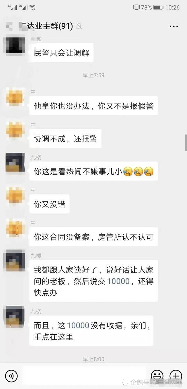 运城 天价更名费 被查封楼盘榨尽业主最后一滴血