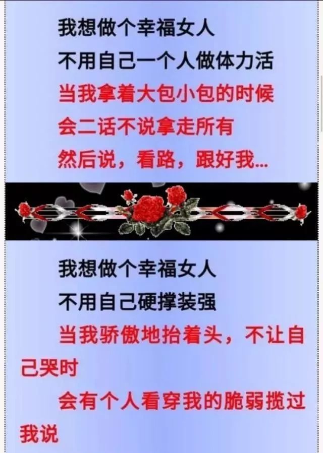 谁不想做一个幸福女人,有人疼,有人爱,有人宠,有人哄!