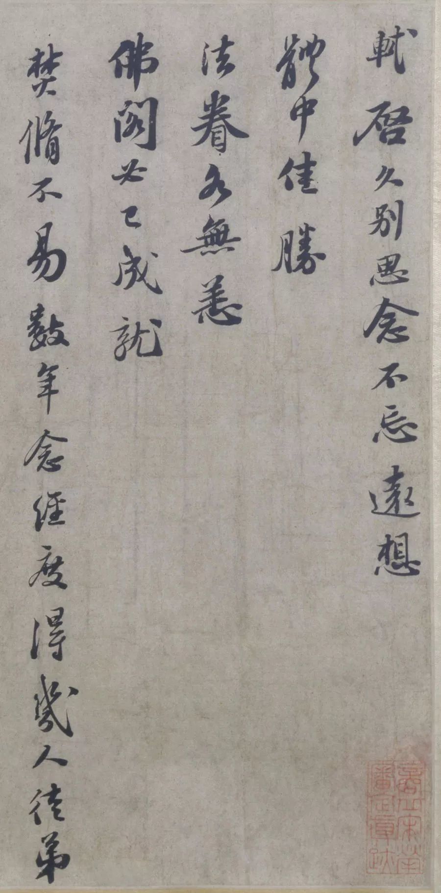 题王诜诗帖|苏轼 行书《题王诜诗帖》