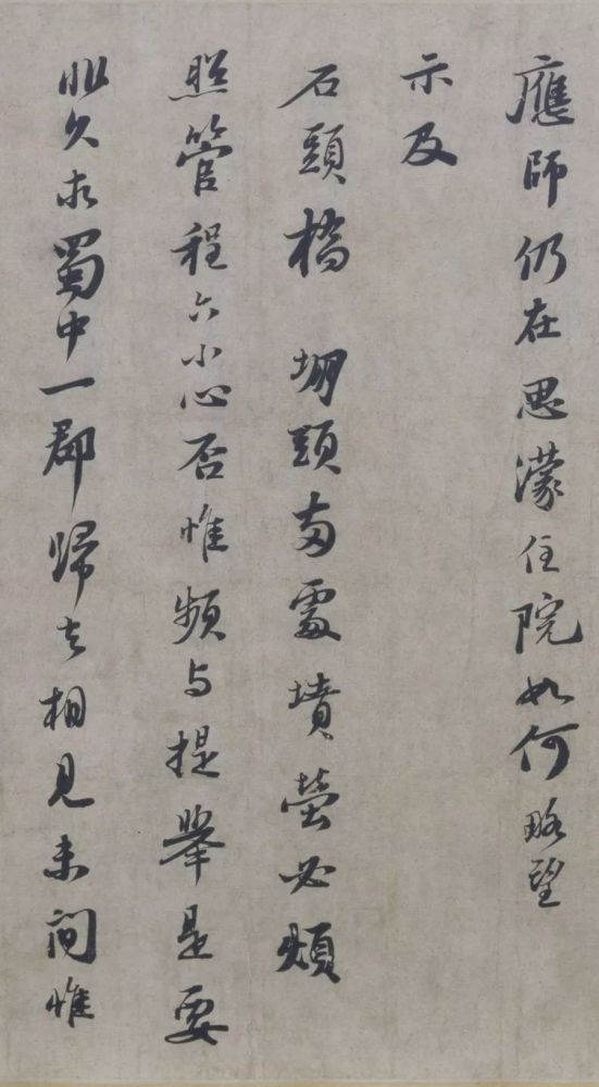 题王诜诗帖|苏轼 行书《题王诜诗帖》