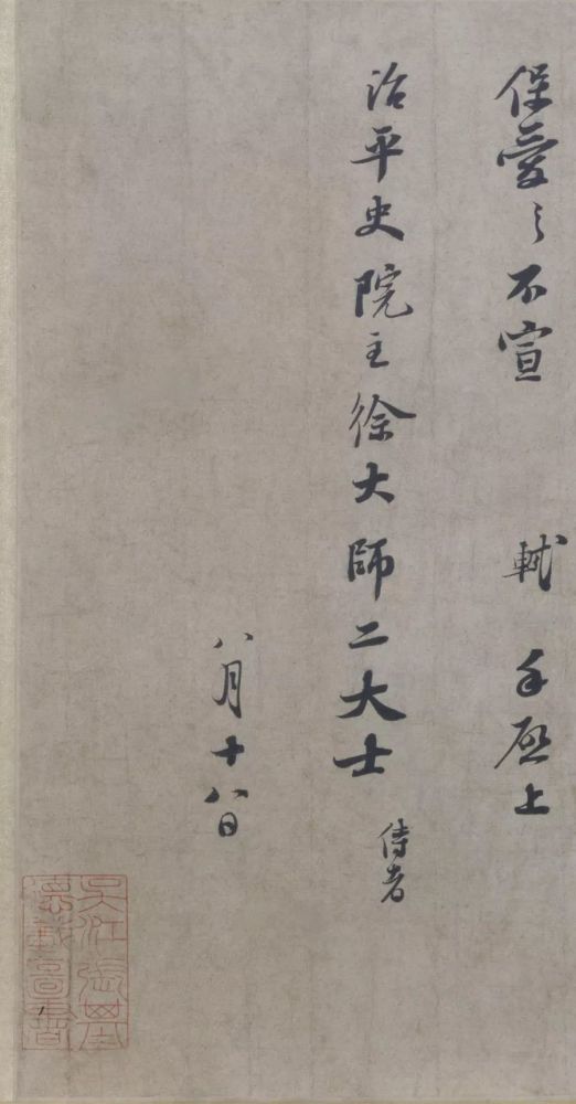 题王诜诗帖|苏轼 行书《题王诜诗帖》