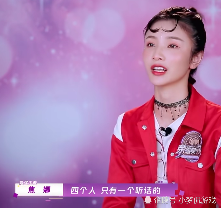 榮耀美少女焦娜突然落淚真實原因令人意想不到引網友熱議