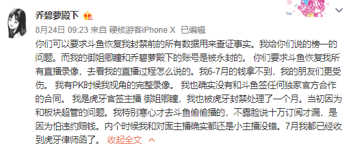 【见闻374】小缘喵唱歌引来警察,乔碧萝殿下或因违约赔偿虎牙1000万?