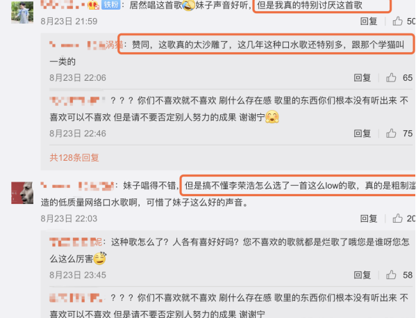李荣浩发文力挺学员 提出八点疑问 网络歌曲为何总被说low