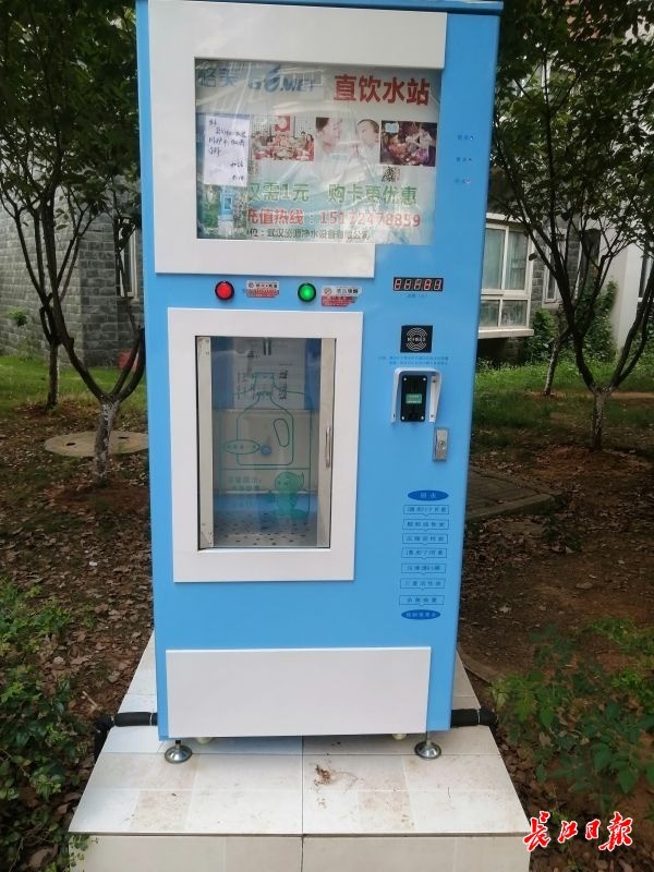 武汉净水器
