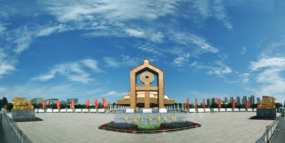 让安阳走向世界让世界了解安阳古都安阳在发展