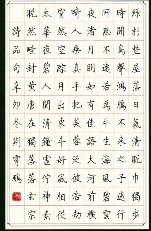 文學普及|硬筆書法知識與作品欣賞