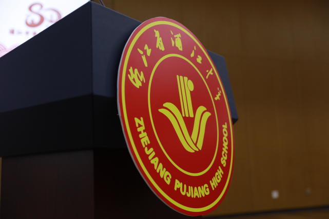 齐聚申城,相约十月——浦江中学上海校友座谈会成功举办